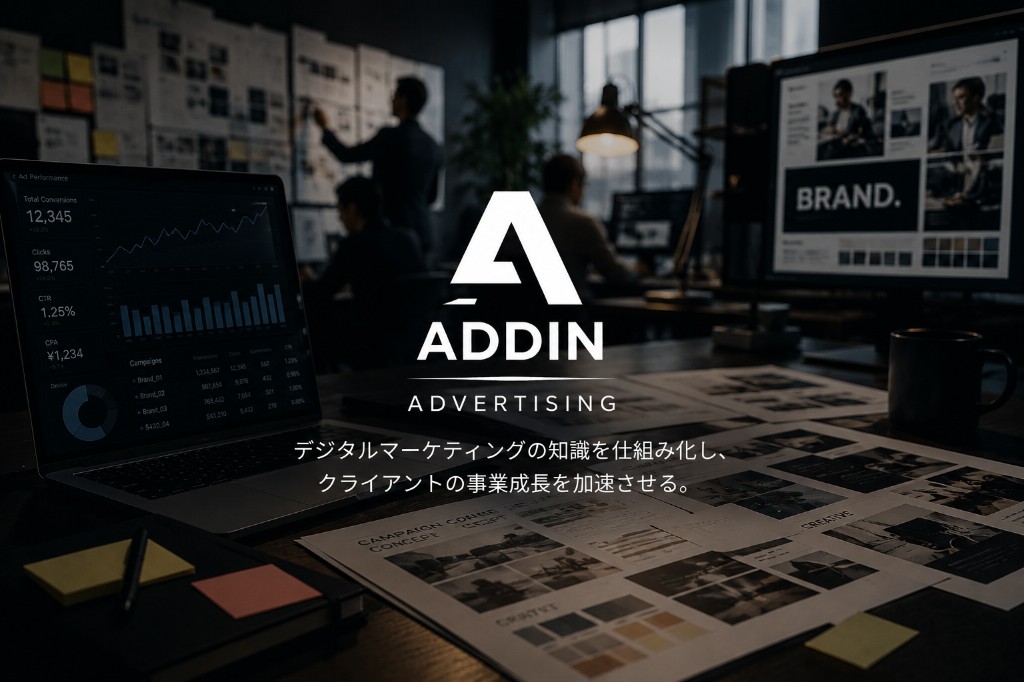ADDIN ADVERTISING